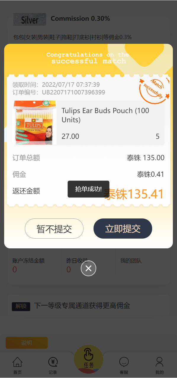 【优选代售】多语言抢单源码/抢单刷单系统/订单自动匹配源码