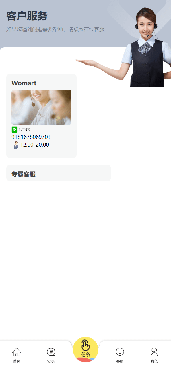 【优选代售】多语言抢单源码/抢单刷单系统/订单自动匹配源码