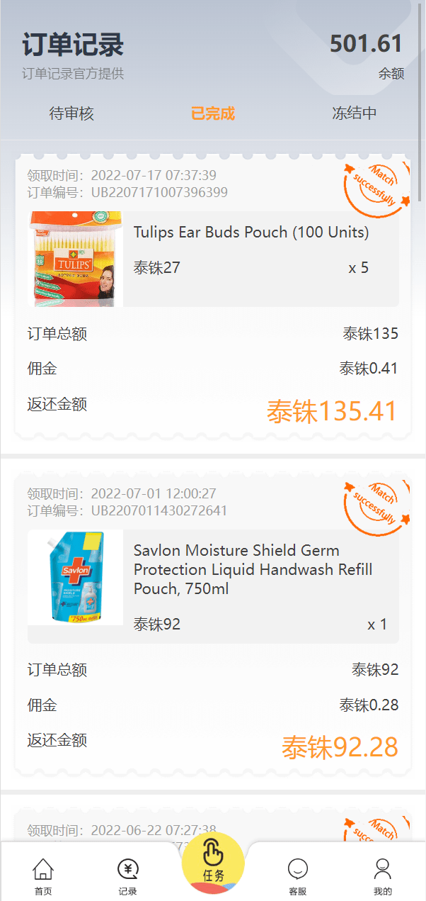 【优选代售】多语言抢单源码/抢单刷单系统/订单自动匹配源码