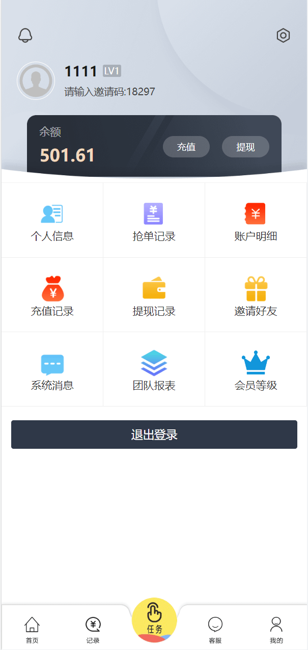 【优选代售】多语言抢单源码/抢单刷单系统/订单自动匹配源码