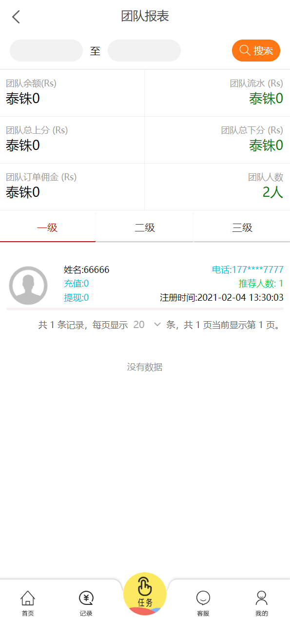 【优选代售】多语言抢单源码/抢单刷单系统/订单自动匹配源码