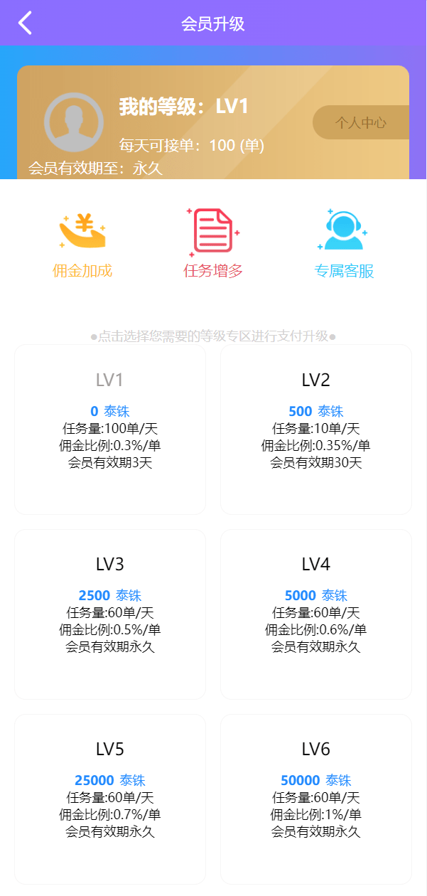 【优选代售】多语言抢单源码/抢单刷单系统/订单自动匹配源码