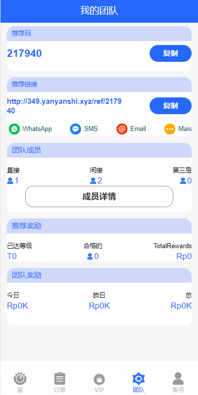【优选代售】全新UI多语言抢单系统/抢单刷单源码/单独代理后台/订单自动匹配系统