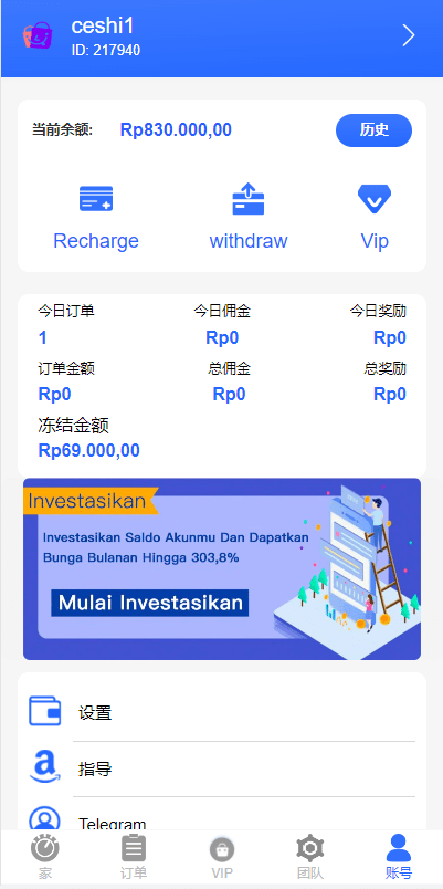 【优选代售】全新UI多语言抢单系统/抢单刷单源码/单独代理后台/订单自动匹配系统