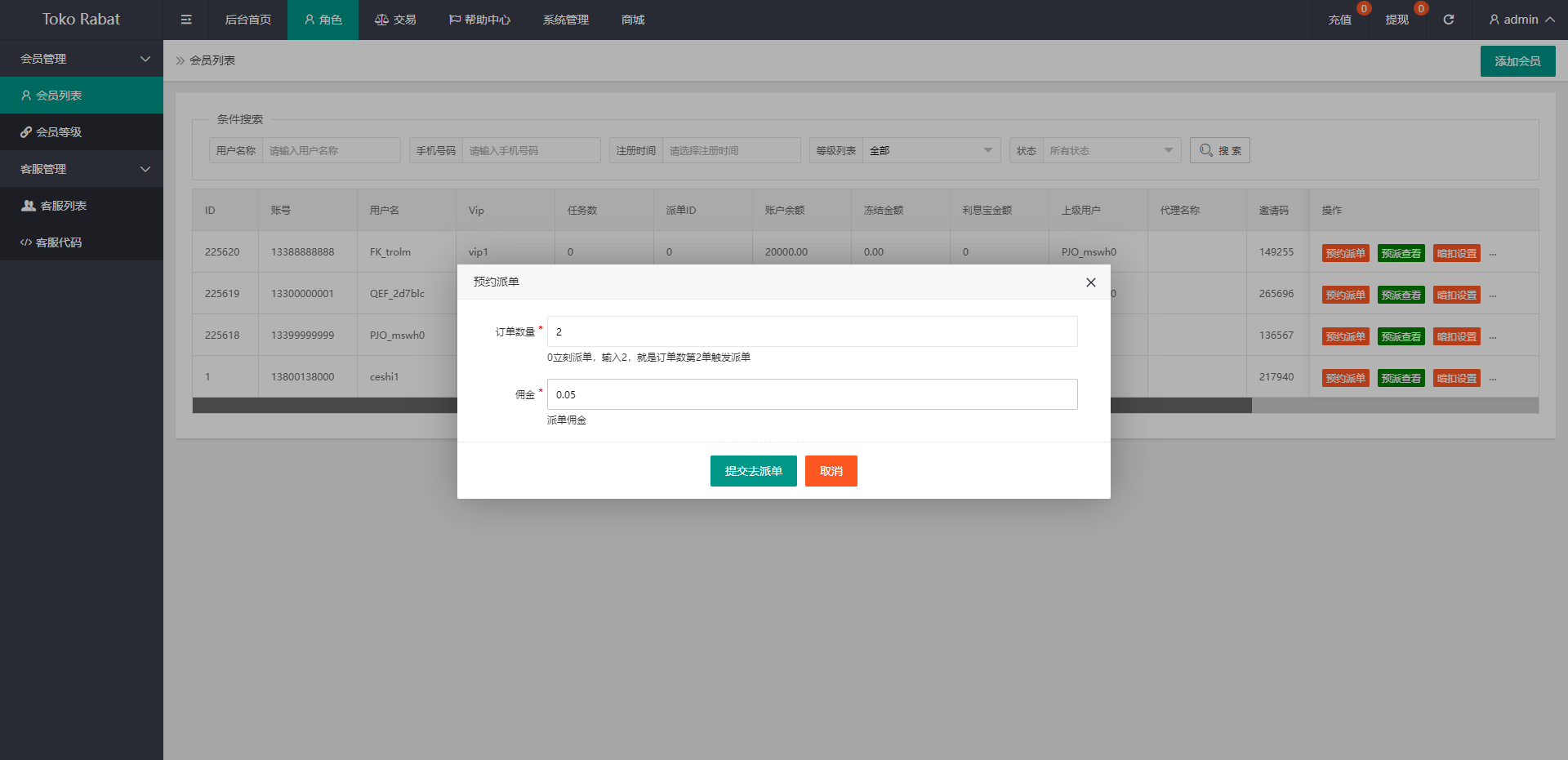【优选代售】全新UI多语言抢单系统/抢单刷单源码/单独代理后台/订单自动匹配系统