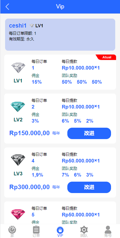 【优选代售】全新UI多语言抢单系统/抢单刷单源码/单独代理后台/订单自动匹配系统
