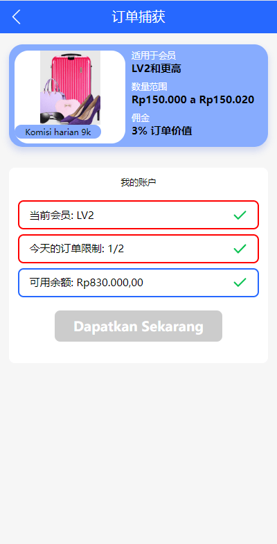 【优选代售】全新UI多语言抢单系统/抢单刷单源码/单独代理后台/订单自动匹配系统