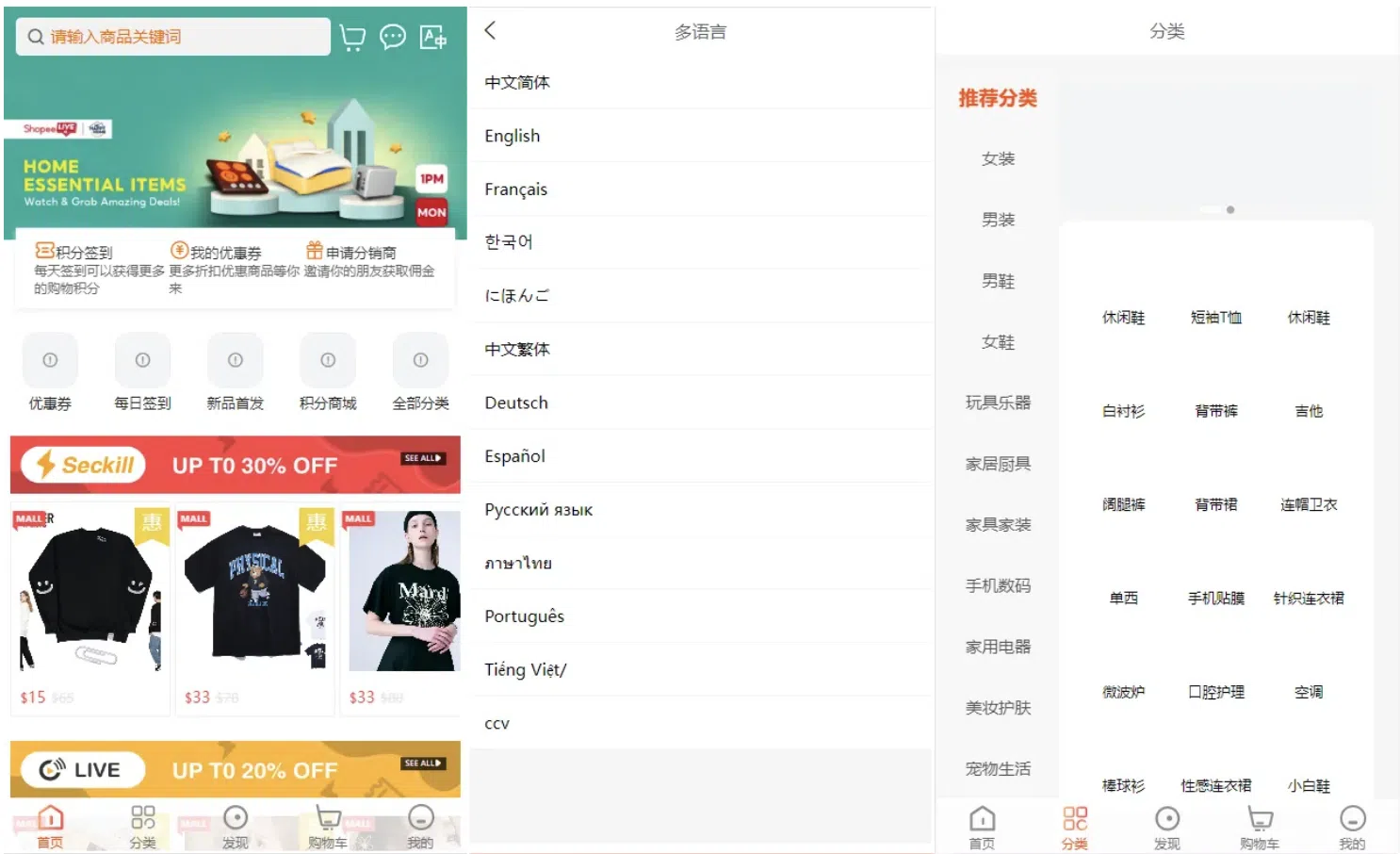 【优选代售】代码开源woshop全插件版本14个插件/修复采集改1688采集/wooshop完全终极版