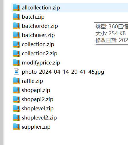 【优选代售】代码开源woshop全插件版本14个插件/修复采集改1688采集/wooshop完全终极版