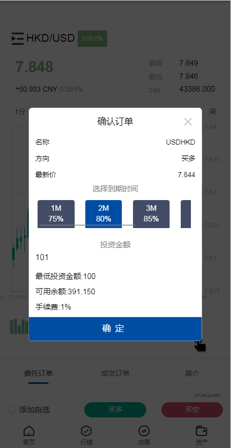 【优选代售】运营版USDT/BTC虚拟币微交易系统源码,微盘源码,外汇期货数字货币伪交易所源码