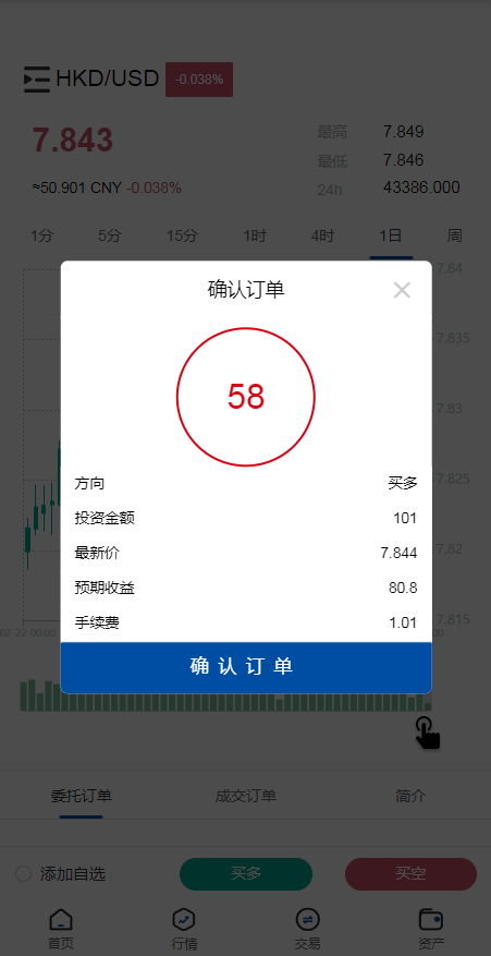 【优选代售】运营版USDT/BTC虚拟币微交易系统源码,微盘源码,外汇期货数字货币伪交易所源码