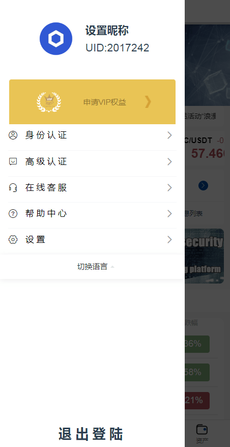 【优选代售】运营版USDT/BTC虚拟币微交易系统源码,微盘源码,外汇期货数字货币伪交易所源码