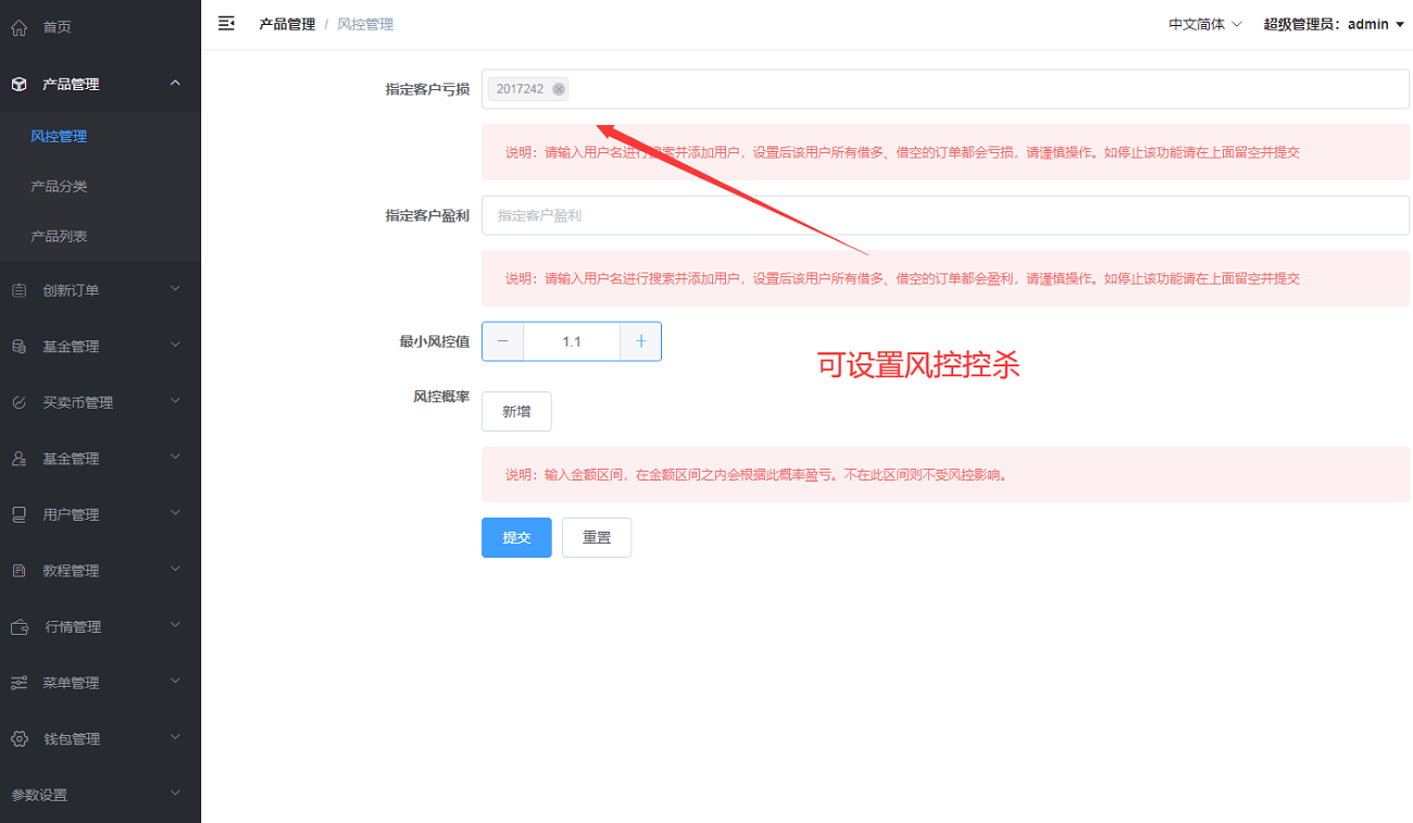 【优选代售】运营版USDT/BTC虚拟币微交易系统源码,微盘源码,外汇期货数字货币伪交易所源码