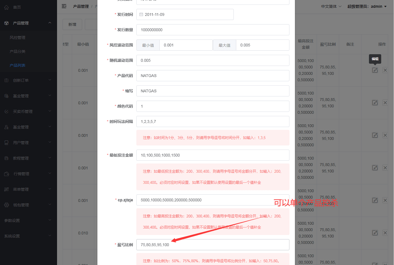 【优选代售】运营版USDT/BTC虚拟币微交易系统源码,微盘源码,外汇期货数字货币伪交易所源码