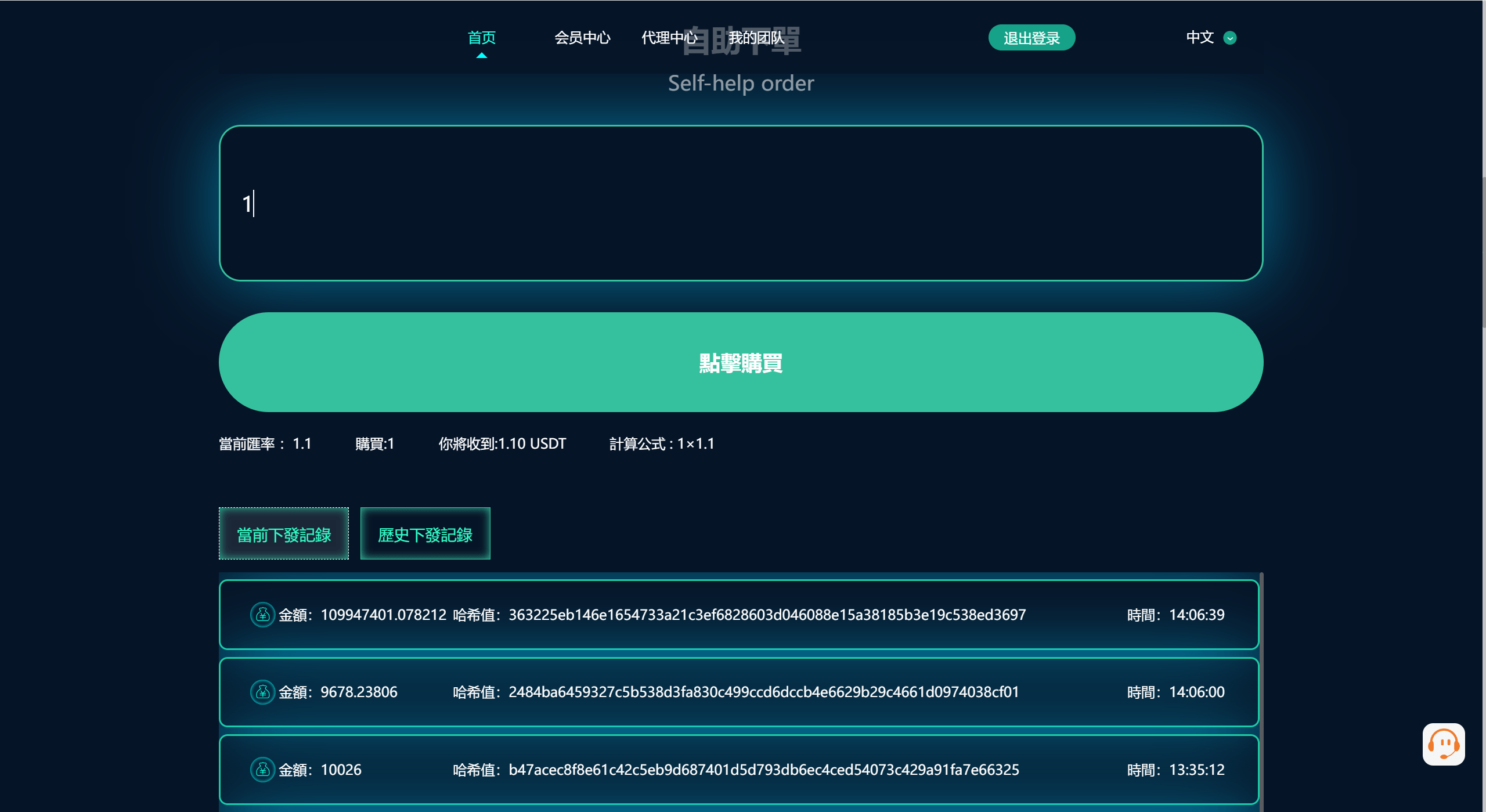 【优选代售】黑U钓鱼系统/黑USDT承兑系统/黑U承兑钓鱼源码