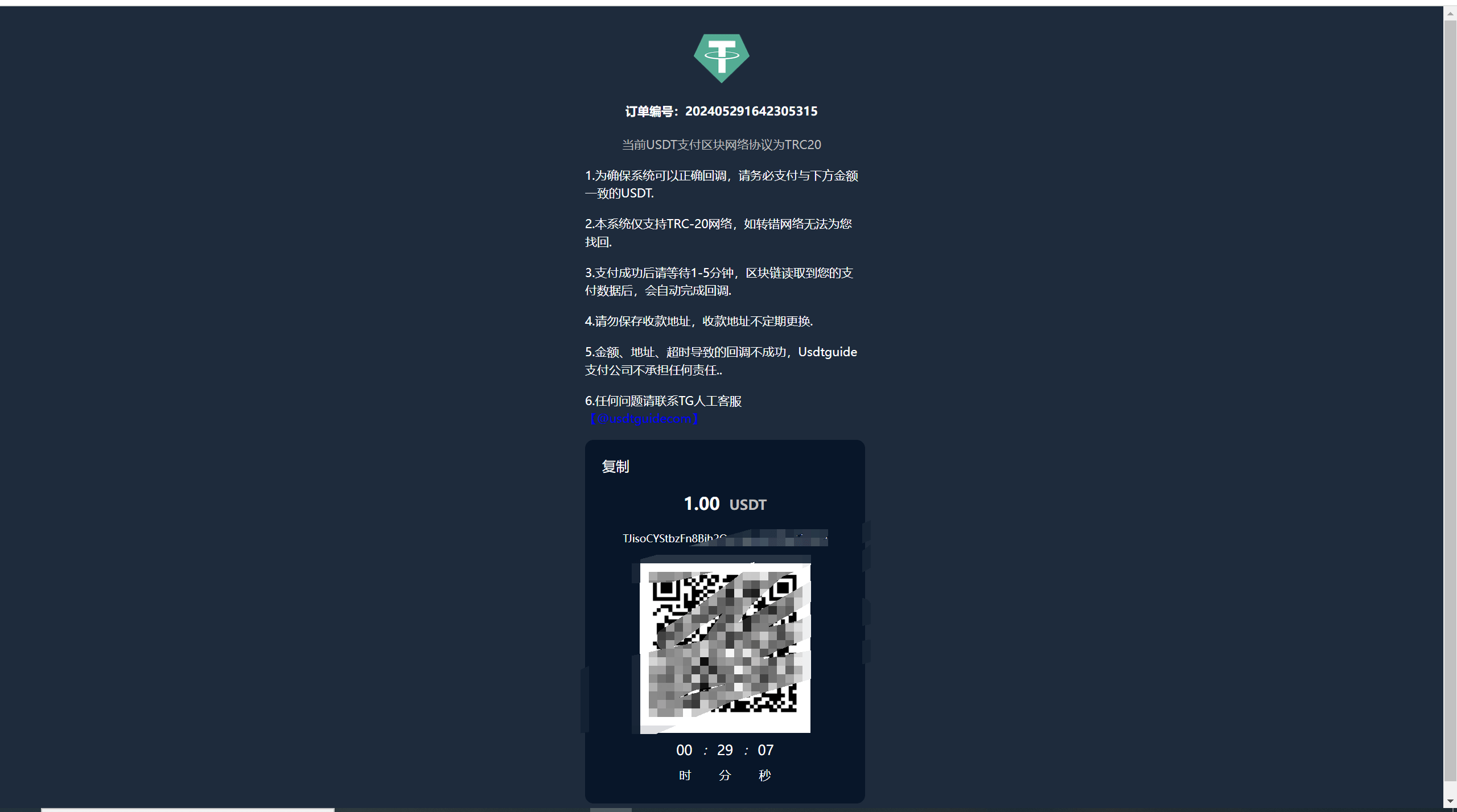 【优选代售】黑U钓鱼系统/黑USDT承兑系统/黑U承兑钓鱼源码