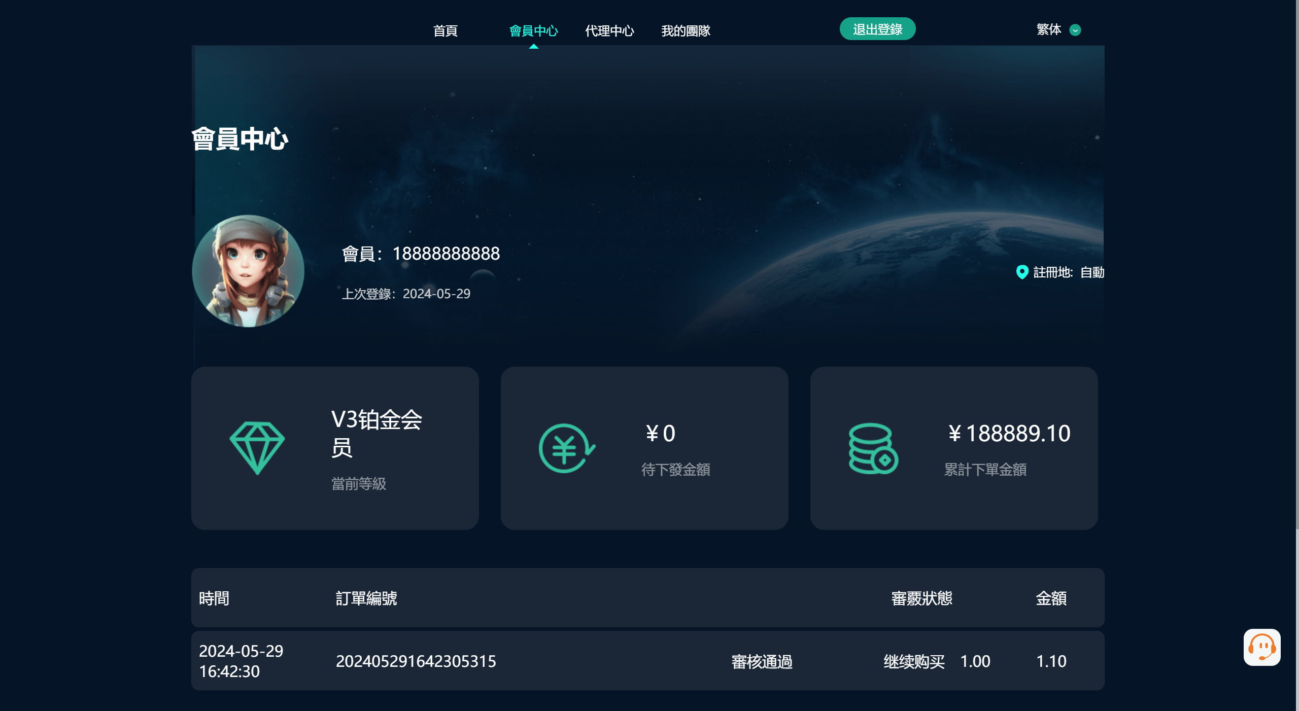 【优选代售】黑U钓鱼系统/黑USDT承兑系统/黑U承兑钓鱼源码