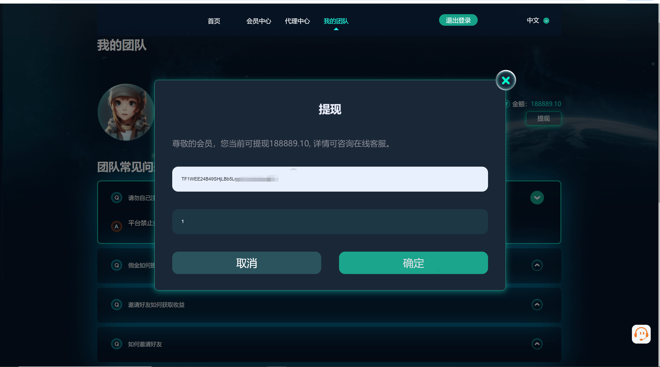 【优选代售】黑U钓鱼系统/黑USDT承兑系统/黑U承兑钓鱼源码
