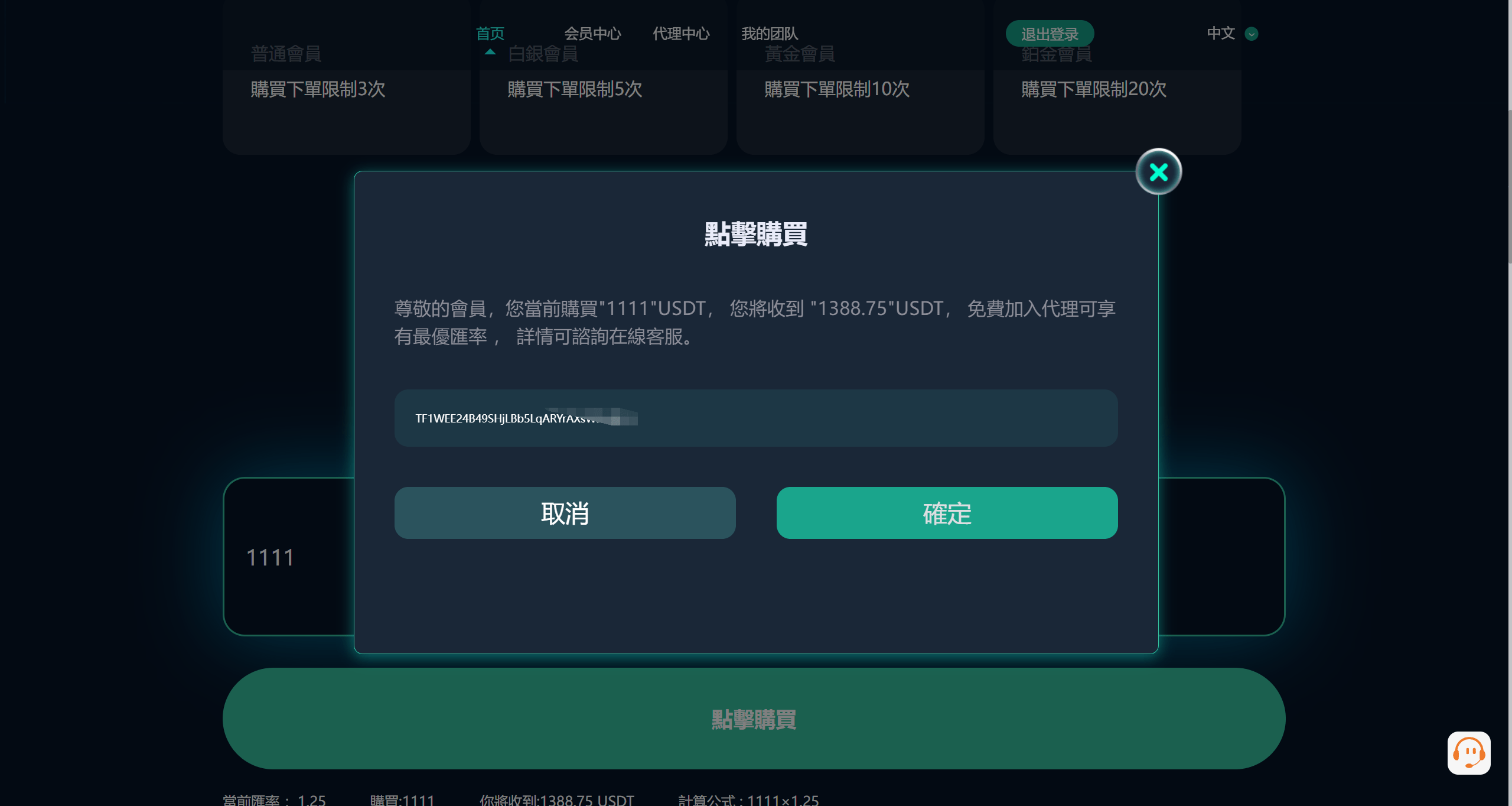 【优选代售】黑U钓鱼系统/黑USDT承兑系统/黑U承兑钓鱼源码
