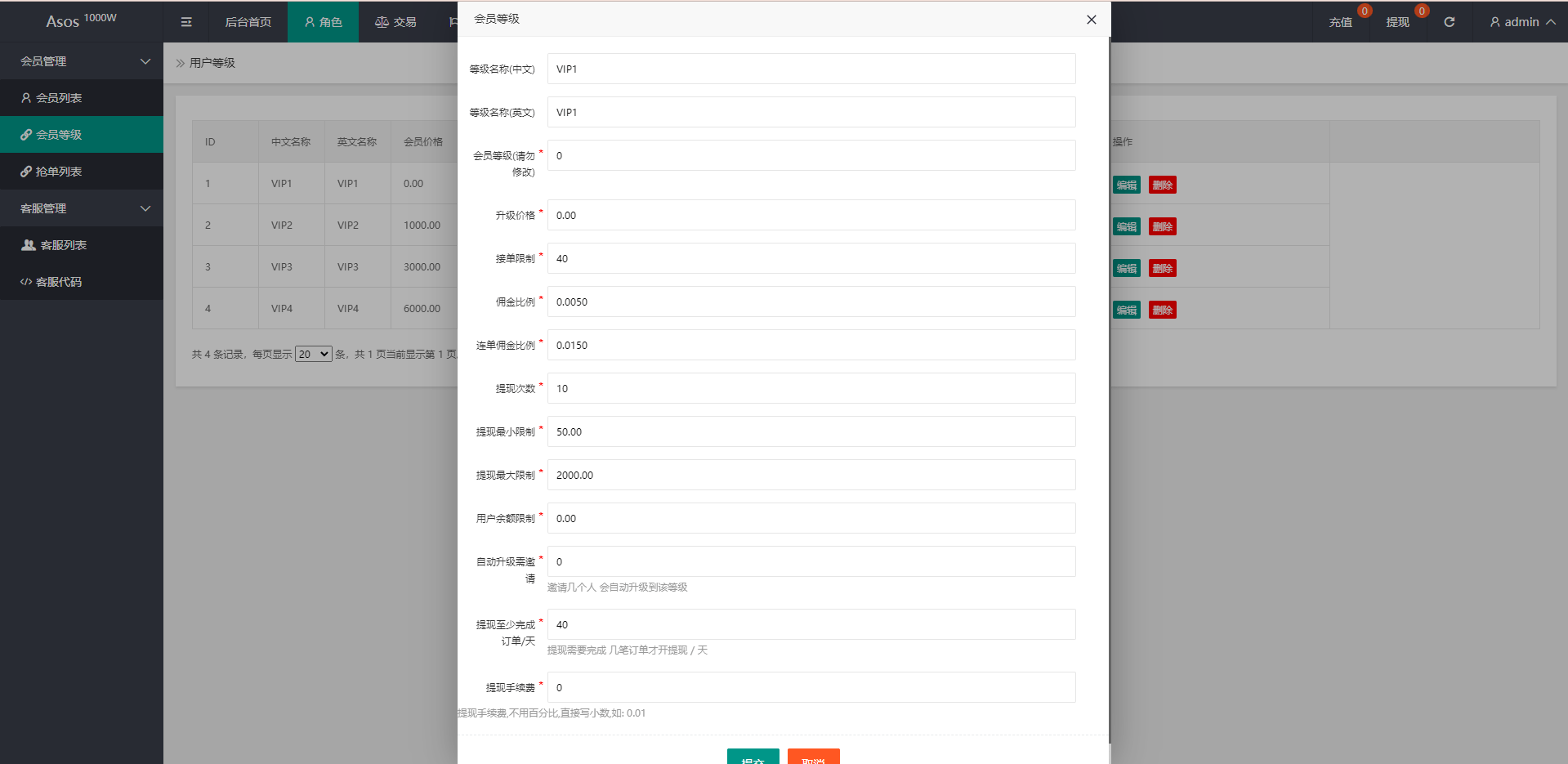 【优选代售】定制版海外抢单刷单系统/刷单连单/订单自动匹配系统