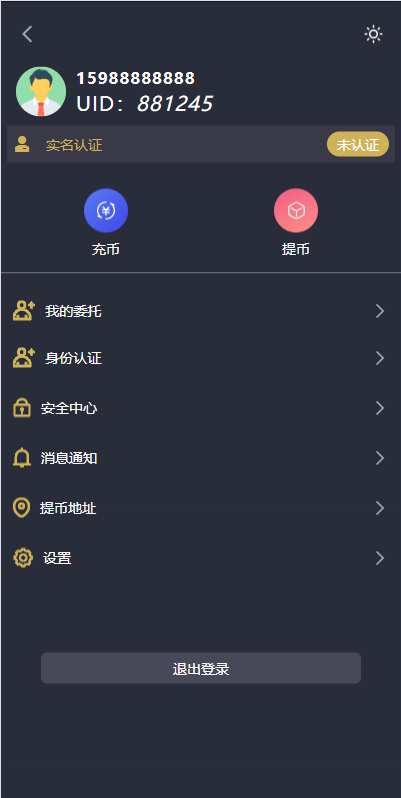 【优选代售】完整修复多语言交易所系统/秒合约/期权/合约/新币申购/投资理财