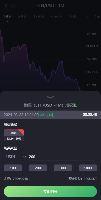【优选代售】完整修复多语言交易所系统/秒合约/期权/合约/新币申购/投资理财