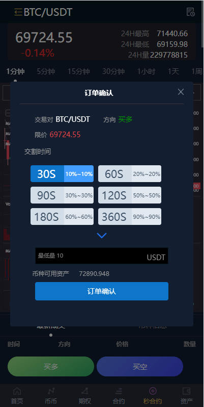 【优选代售】完整修复多语言交易所系统/秒合约/期权/合约/新币申购/投资理财