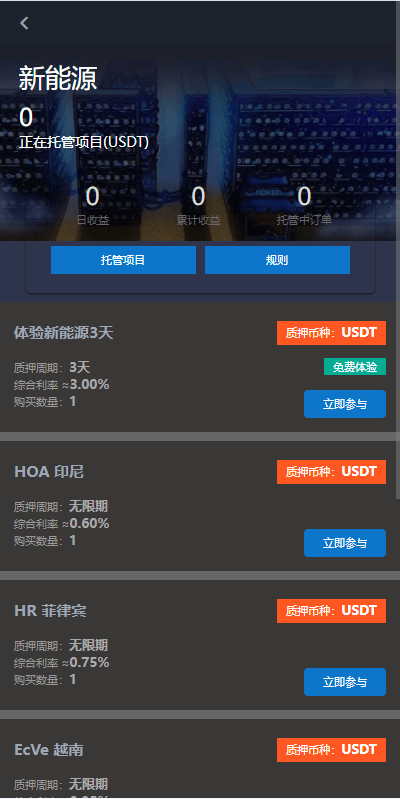 【优选代售】完整修复多语言交易所系统/秒合约/期权/合约/新币申购/投资理财