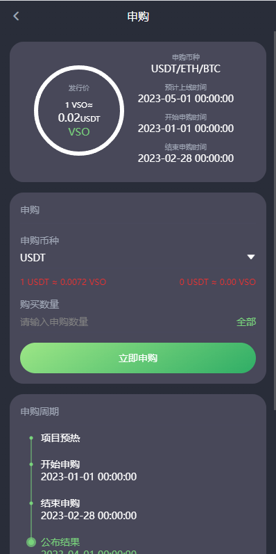 【优选代售】完整修复多语言交易所系统/秒合约/期权/合约/新币申购/投资理财