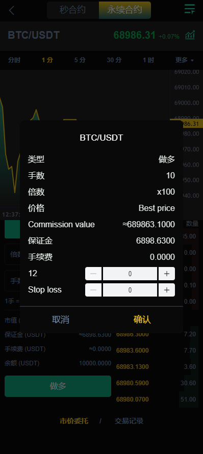 【优选代售】多语言交易所系统/秒合约交易/永续合约/锁仓挖矿/前端uniapp