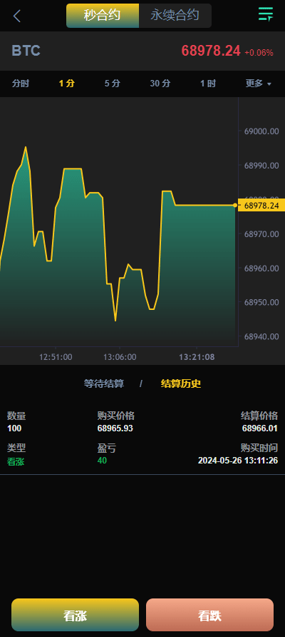 【优选代售】多语言交易所系统/秒合约交易/永续合约/锁仓挖矿/前端uniapp