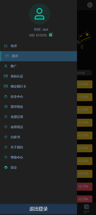 【优选代售】多语言交易所系统/秒合约交易/永续合约/锁仓挖矿/前端uniapp
