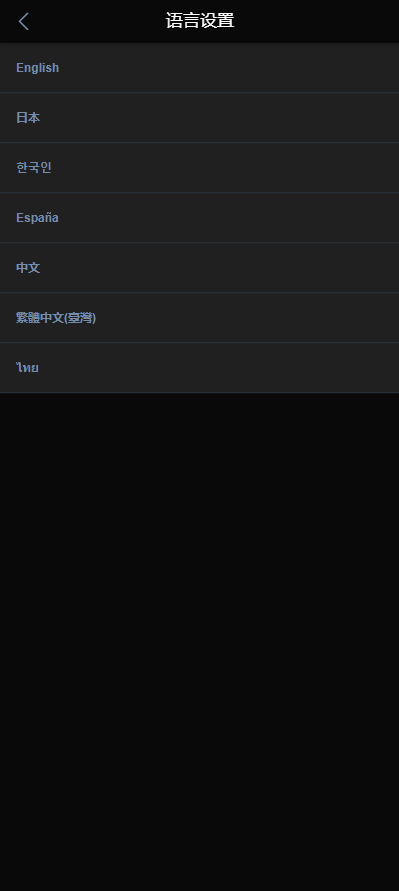 【优选代售】多语言交易所系统/秒合约交易/永续合约/锁仓挖矿/前端uniapp