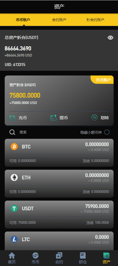 【优选代售】多语言交易所系统/秒合约交易/永续合约/锁仓挖矿/前端uniapp