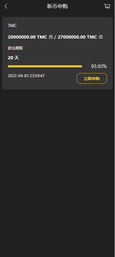 【优选代售】多语言交易所系统/秒合约交易/永续合约/锁仓挖矿/前端uniapp