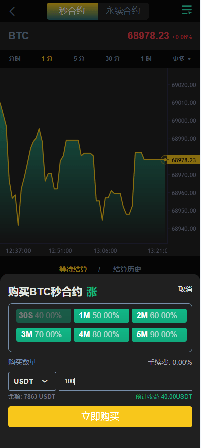 【优选代售】多语言交易所系统/秒合约交易/永续合约/锁仓挖矿/前端uniapp