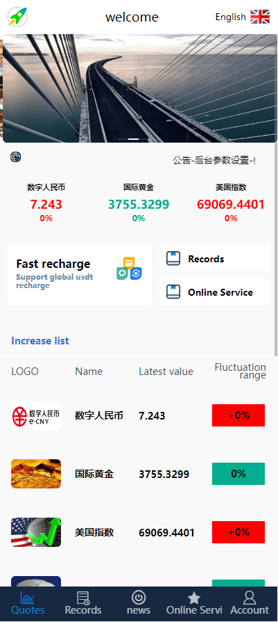 【优选代售】证券微交易系统/期货微盘源码/时间盘投资理财