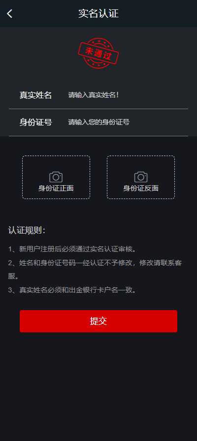 【优选代售】证券微交易系统/期货微盘源码/时间盘投资理财