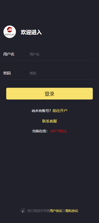 【优选代售】证券微交易系统/期货微盘源码/时间盘投资理财