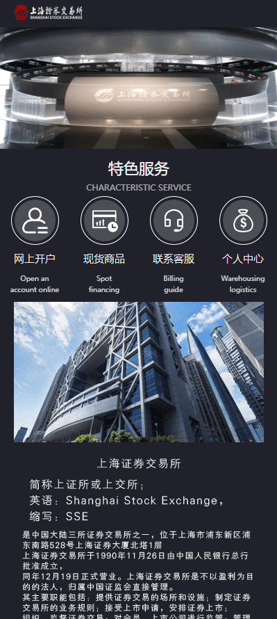 【优选代售】证券微交易系统/期货微盘源码/时间盘投资理财