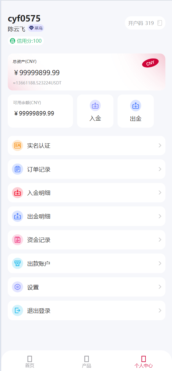 【优选代售】新周大福微盘UI二开版/单控全控+改单/前端html+后端PHP