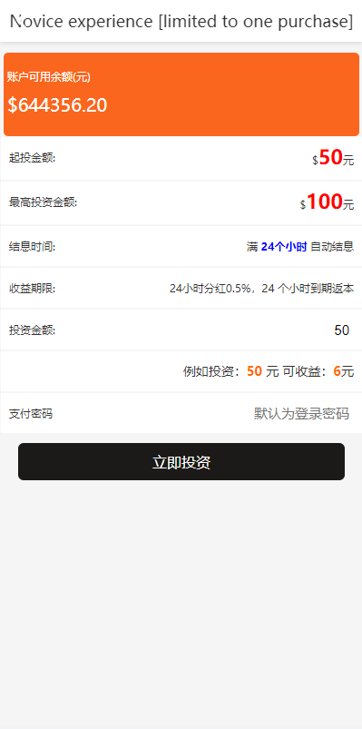 【优选代售】海外光伏电站投资理财系统/多语言项目投资源码