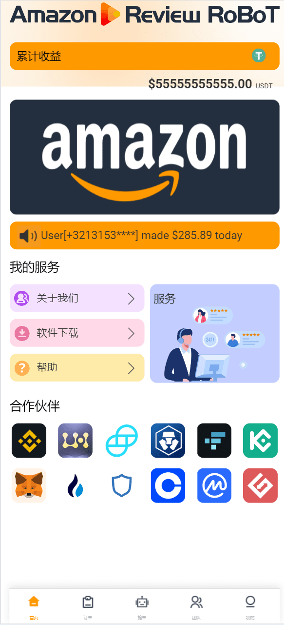 【优选代售】八国语言抢单系统源码 海外多语言刷单抢单系统源码-搭建简单thinkphp框架支持u充值