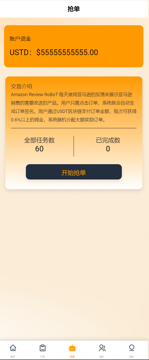 【优选代售】八国语言抢单系统源码 海外多语言刷单抢单系统源码-搭建简单thinkphp框架支持u充值