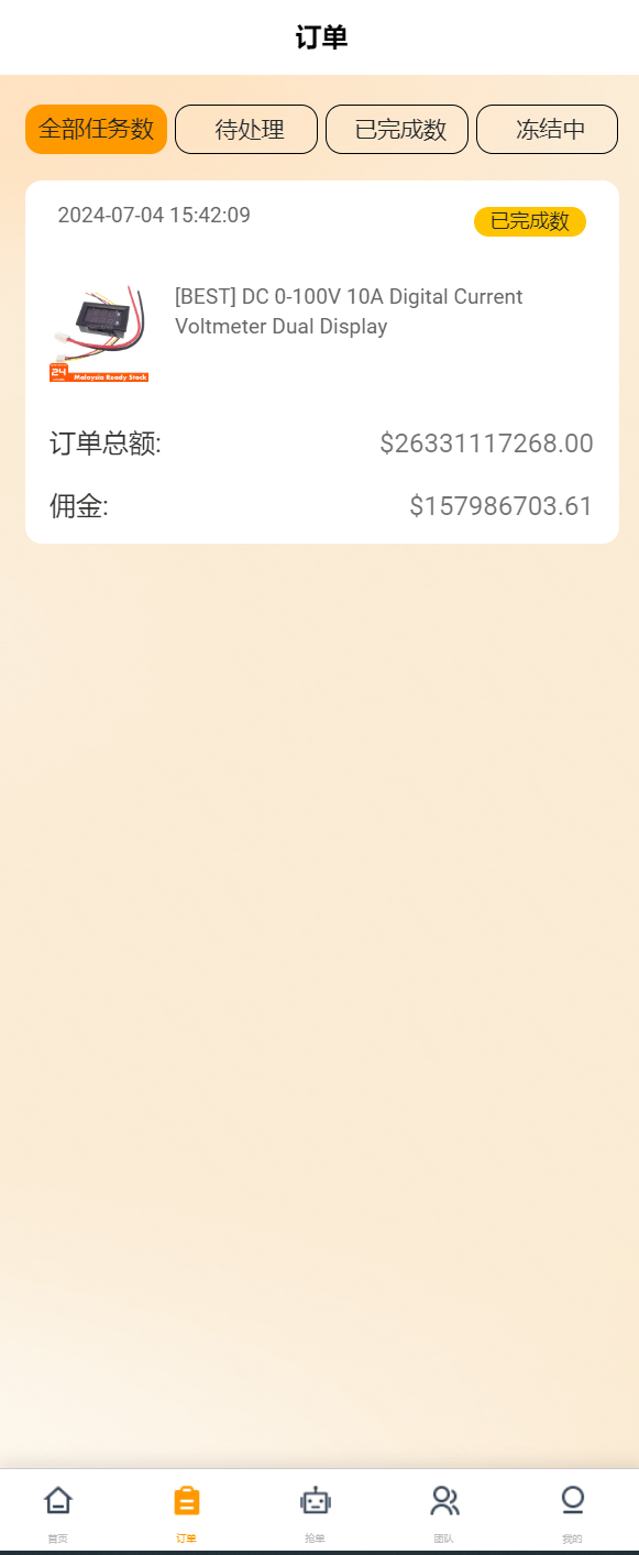 【优选代售】八国语言抢单系统源码 海外多语言刷单抢单系统源码-搭建简单thinkphp框架支持u充值