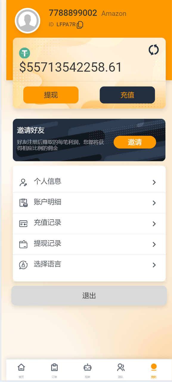 【优选代售】八国语言抢单系统源码 海外多语言刷单抢单系统源码-搭建简单thinkphp框架支持u充值