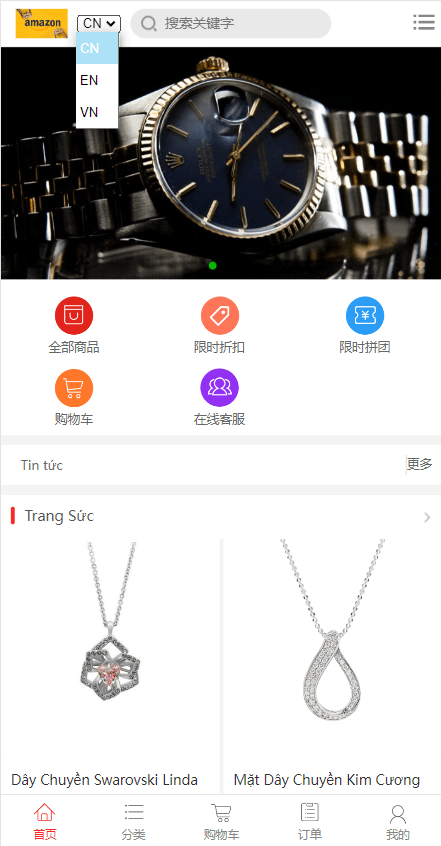 【优选代售】逍遥商城多语言商城系统/二开版奢侈品商城系统/海外购物商城