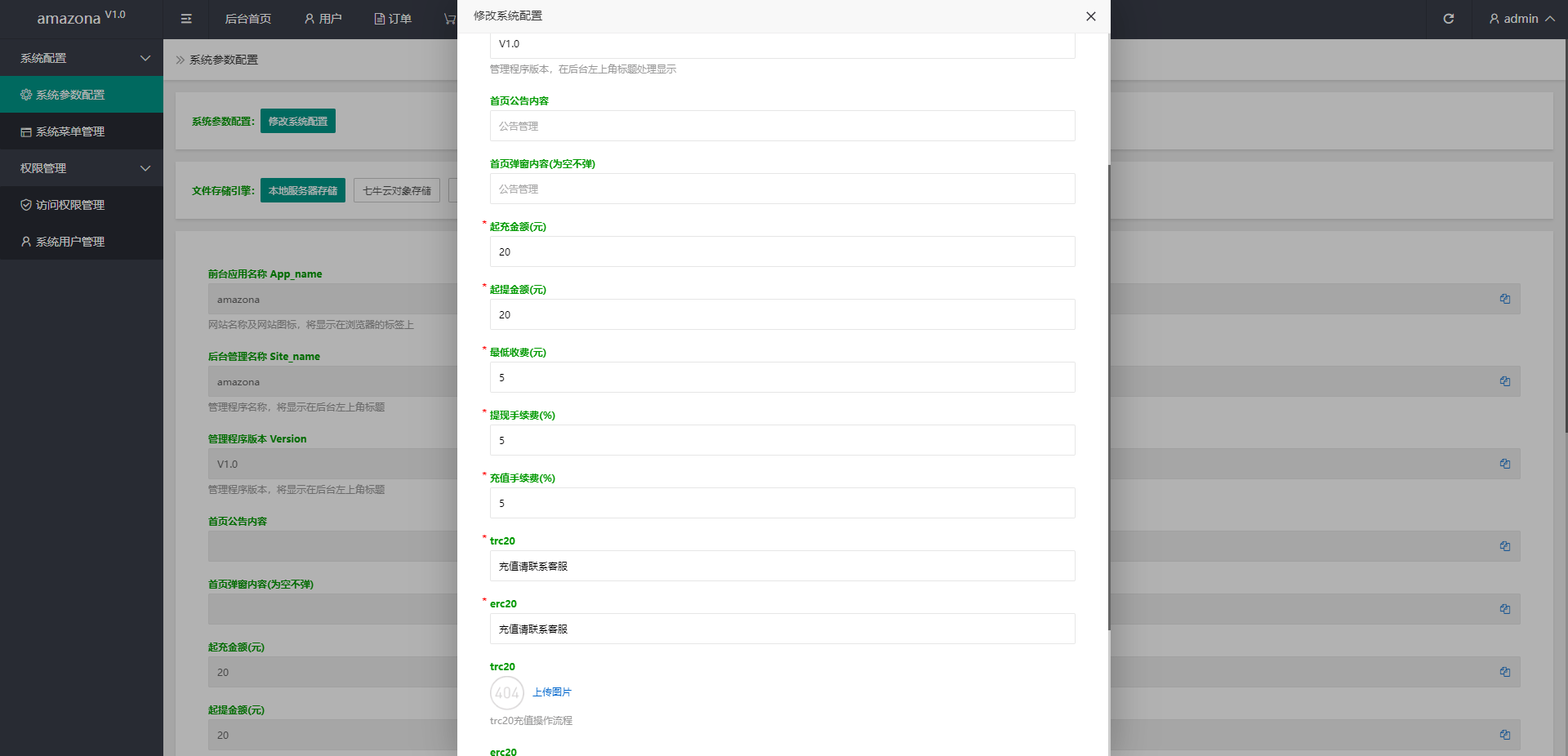 【优选代售】新版UI多语言亚马逊抢单刷单系统/订单自动匹配系统