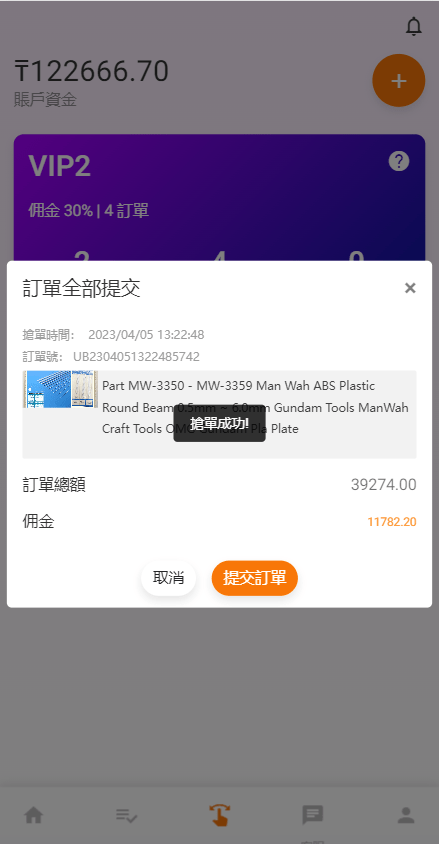 【优选代售】二开版海外抢单系统/在线派单连单/多语言抢单刷单源码