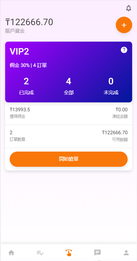 【优选代售】二开版海外抢单系统/在线派单连单/多语言抢单刷单源码